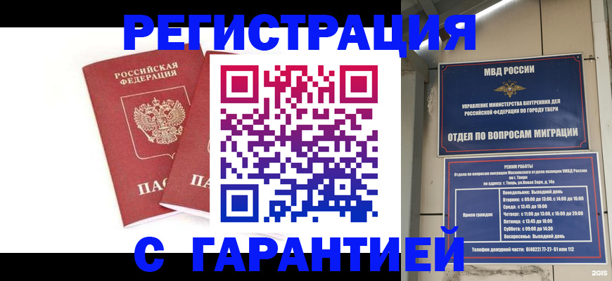 регистрация для школы в Забайкальском крае